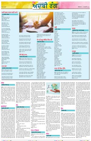  ADBI_04_January_2024