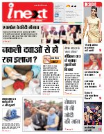 Lucknow Hindi ePaper, Lucknow Hindi Newspaper - InextLive