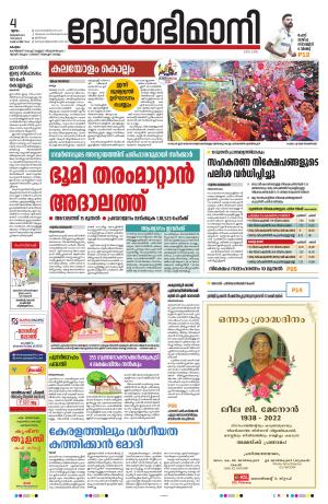 KOTTAYAM,4th JANUARY  2023