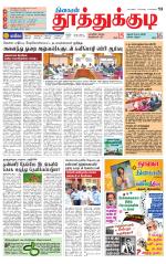 Tuticorin-Tirunelveli Supplement