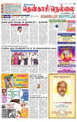 Nellai District-Tirunelveli Supplement