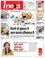 Ranchi Hindi ePaper, Ranchi Hindi Newspaper - InextLive