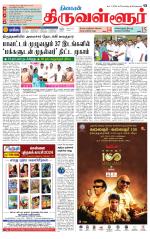 Tiruvellore-Chennai Supplement