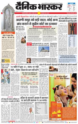 छत्रपति संभाजीनगर