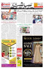 Siasat Daily