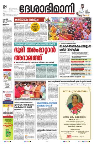 Ernakulam, 04 January 2024