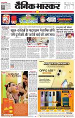 छिंदवाड़ा 