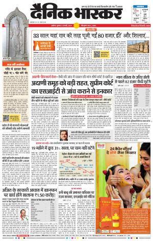 अकोला सिटी