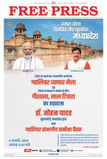 Free Press - Bhopal Epaper Edition