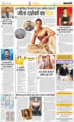 Punjab Kesari Manoranjan