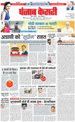 DELHI MAIN - PUNJAB KESARI