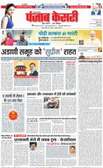 Lucknow - Punjab Kesari