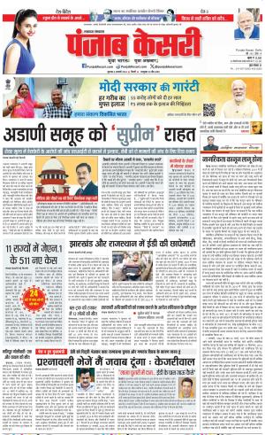 Lucknow - Punjab Kesari