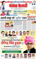 Faridabad - Punjab Kesari
