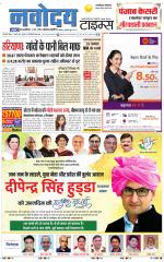 THE NAVODAYATIMES NCR MAIN