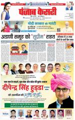 Karnal - Punjab Kesari
