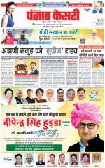 Gurugram - Punjab Kesari