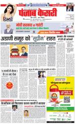 Bihar and Jharkhand - Punjab Kesari