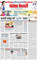 Aligarh - Punjab Kesari