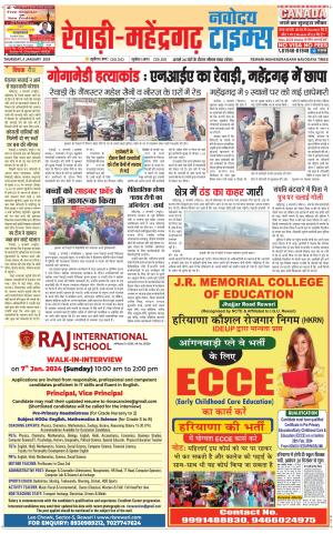REWARI-MAHENDERGARH TIMES