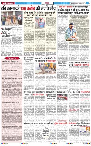 The Navodaya Times Noida