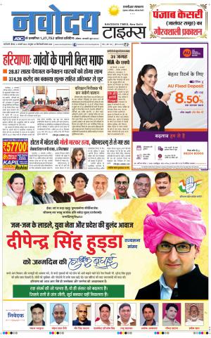 THE NAVODAYATIMES NCR MAIN 