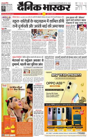 सिंगरौली