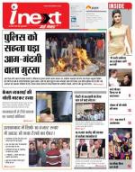 Meerut Hindi ePaper, Meerut Hindi Newspaper - InextLive