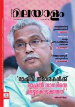 Malayalam Vaarika