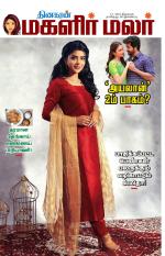 Magalir Malar