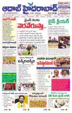 Aadab Hyderabad Main Pages