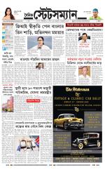Dainik-Statesman