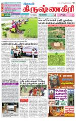 Krishnagiri-Salem Supplement