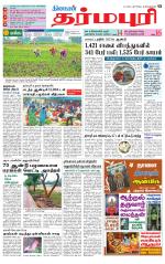 Dharmapuri-Salem Supplement