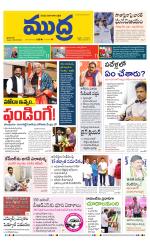 Mudra Daily Main Edition 