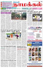 Namakkal-Salem Supplement