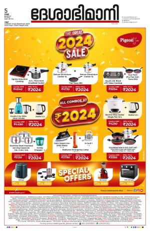 Kannur, 5th January 2024