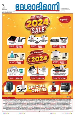 Thiruvananthapuram, 5th January 2024