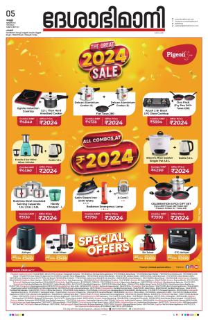 Palakkad, 5th January 2024