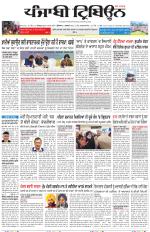 Punjabi Tribune