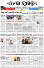 Punjabi Tribune (Delhi Edition)