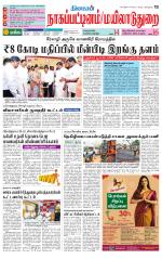 Nagai-Trichy Supplement