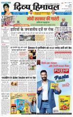 Divya Himachal Shimla+Mera Shimla +Aastha