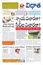 Vidhaatha ePaper 