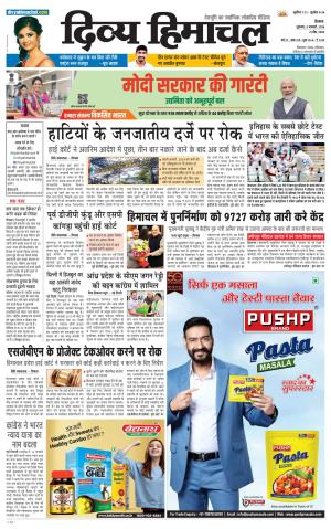 Divya Himachal Shimla