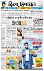 Divya Himachal Chandigarh+Mera Shimla +Aastha