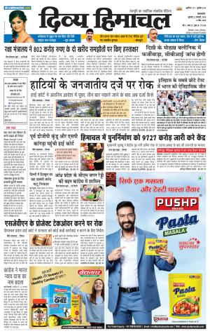 Divya Himachal Pathankot