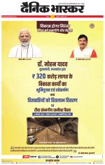 सतना-विंध्य