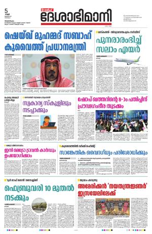 Gulf, 5th January 2024