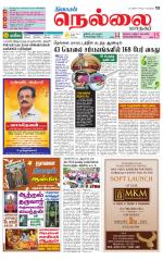Nellai City-Tirunelveli Supplement